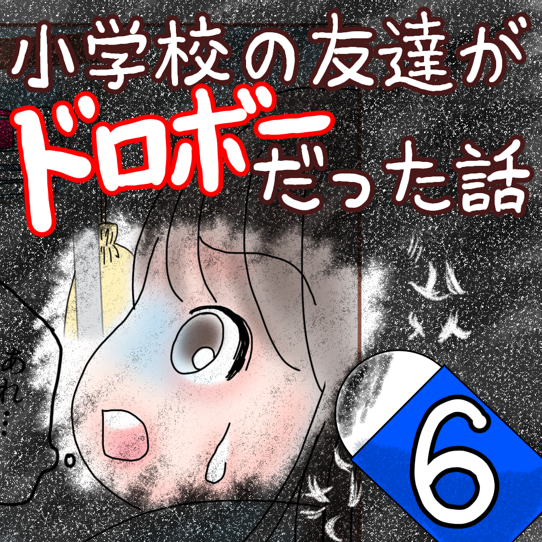 ブログ村の小カテゴリーでランキング1位を獲得しました やったー コロコロムッタ