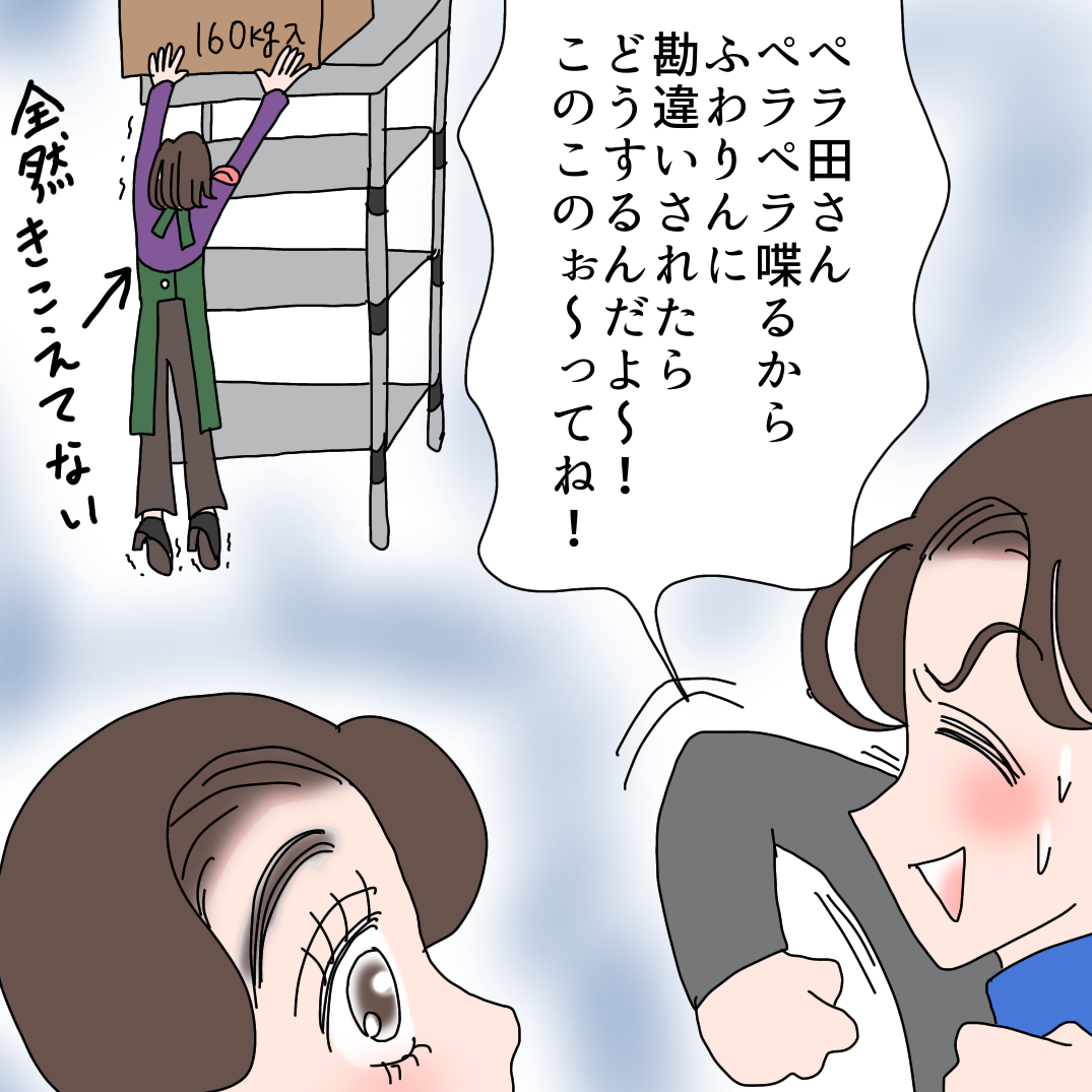逆ハニートラップ２２ 嘘を吐くように息をつく ふくよかまるみのピリカラ人生 Powered By ライブドアブログ