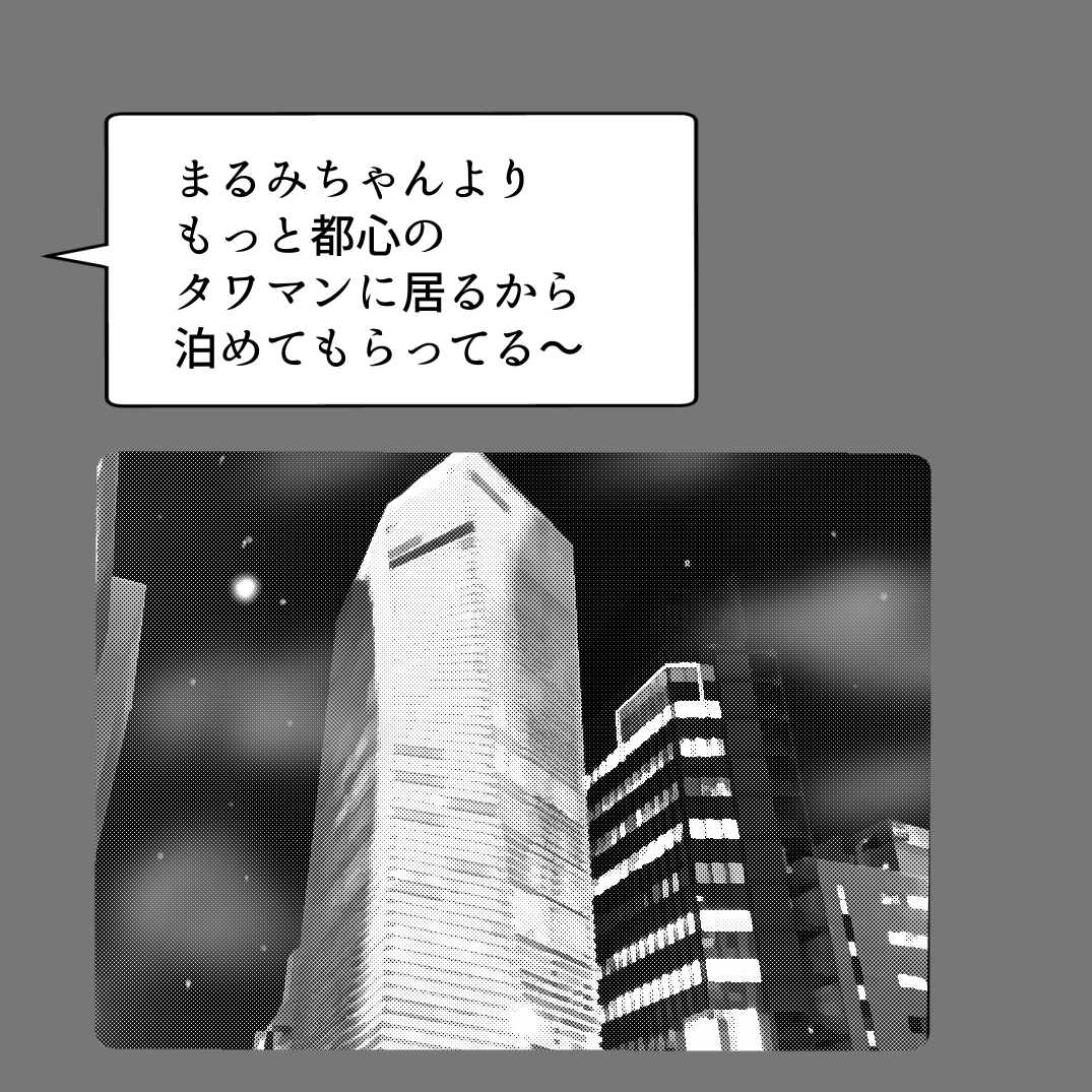 家を乗っ取られた話82 ふくよかまるみのピリカラ人生 Powered by ライブドアブログ