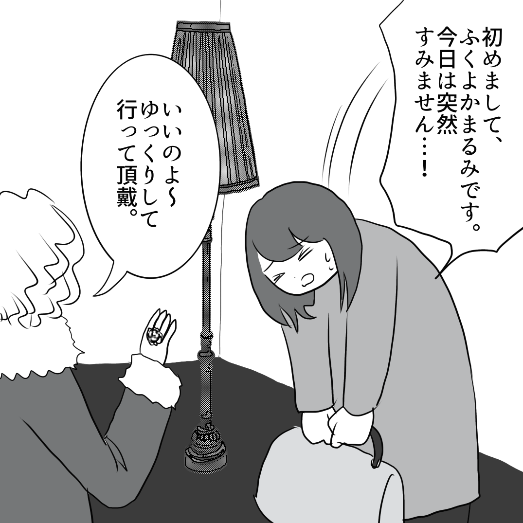 家を乗っ取られた話40 ふくよかまるみのピリカラ人生 Powered by ライブドアブログ