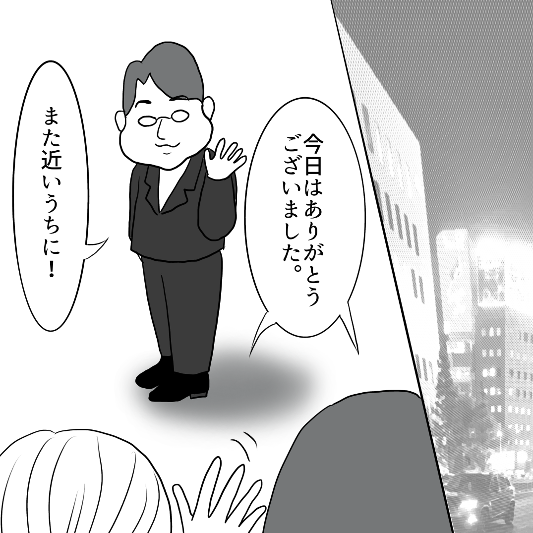 家を乗っ取られた話 56 ふくよかまるみのピリカラ人生 Powered by ライブドアブログ