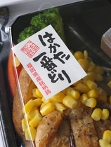 はかた一番どり♪