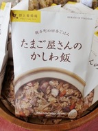 たまご屋さんのかしわ飯