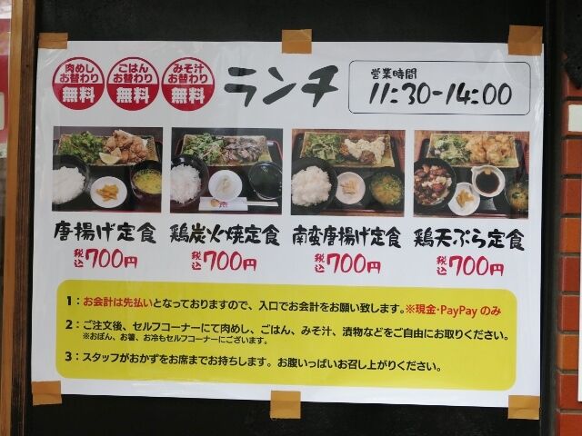 博多一番どり吉塚店のボリウムたっぷりお手頃ランチ 普及畜産チャンネル 博多一番どり吉塚店のボリウムたっぷりお手頃ランチ 普及畜産チャンネル