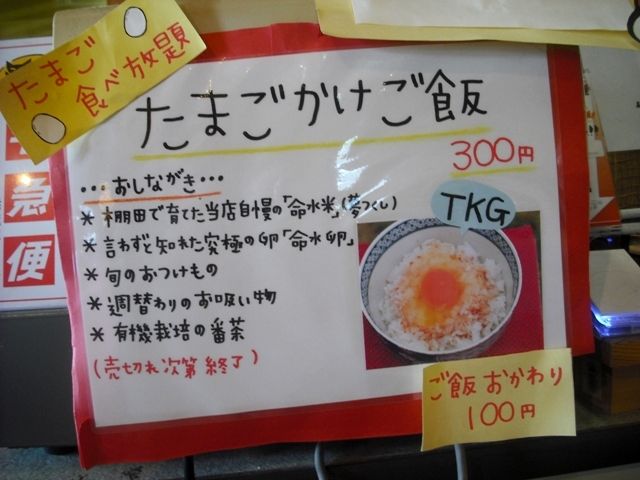 たまごかけご飯定食 小次郎の里 普及畜産チャンネル たまごかけご飯定食 小次郎の里 普及畜産チャンネル
