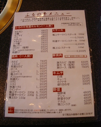 ステーキ定食 鞍手町 和牛レストランふるのの写真 トリップアドバイザー