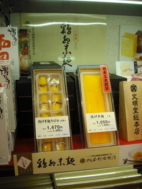 歴史の生き証人 松屋の鶏卵素麺 が復活 普及畜産チャンネル