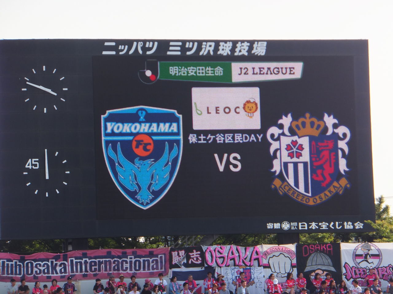 J2 第14節 横浜fc Vs セレッソ大阪 保土ヶ谷区民day 横浜fc Take It Easy