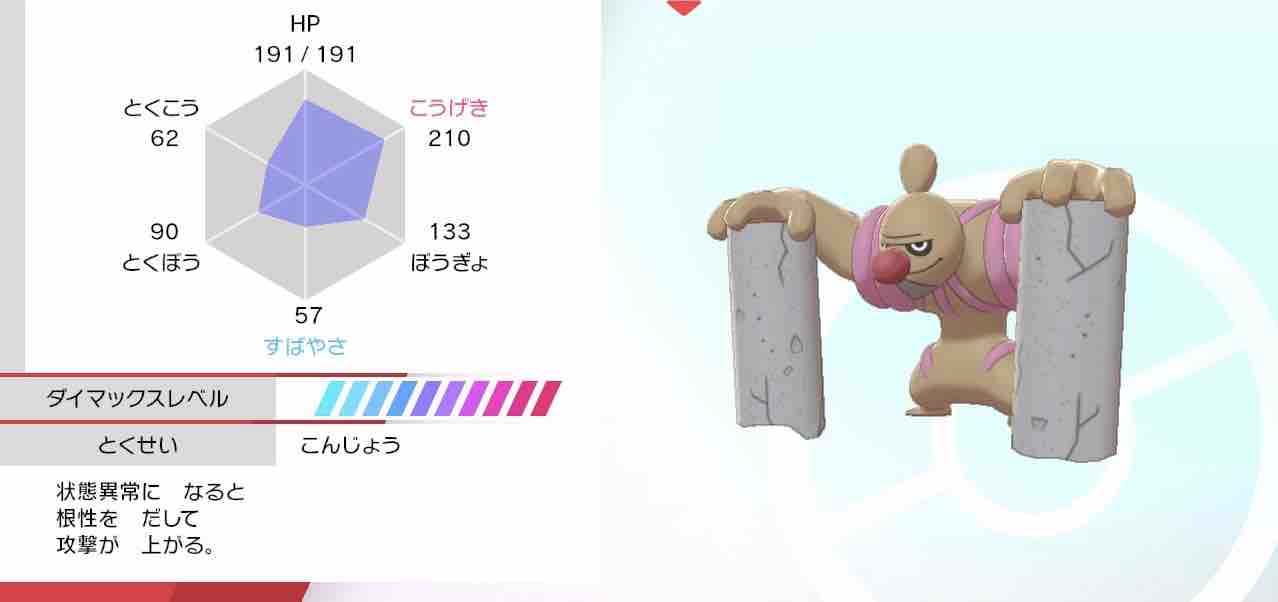 剣盾シングル シーズン3使用構築 剣盾版マンマンガルド 最終847位 練度が足りない 剣盾シングル シーズン3使用構築 剣盾版マンマンガルド 最終847位 練度が足りない