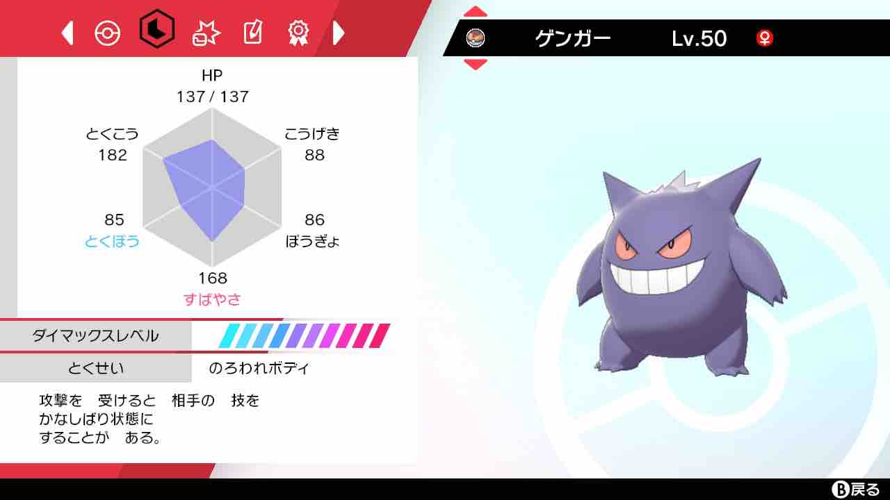 マスボ級到達 フライゴン軸パーティ反省会 練度が足りない