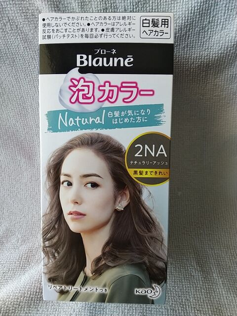 白髪染め4月 Fullmixーふるみっくすー