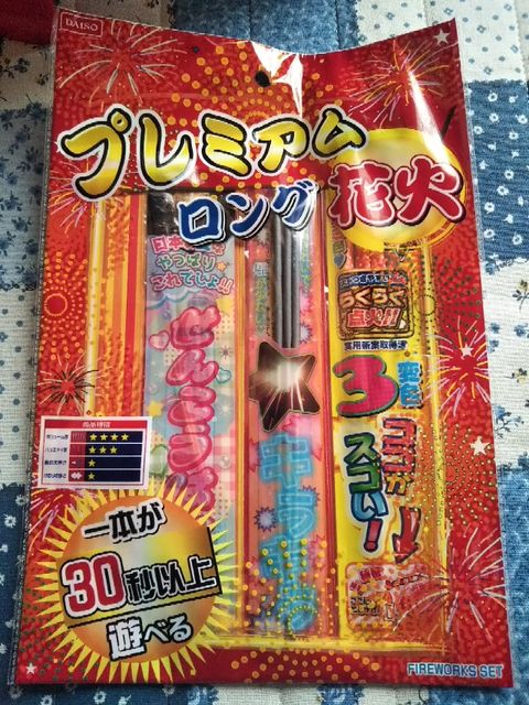 引き続きダイソー Fullmixーふるみっくすー