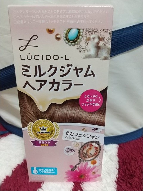 久し振りにミルクジャムヘアカラーを使う Fullmixーふるみっくすー