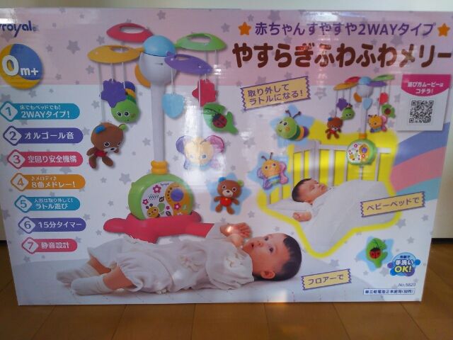 西松屋でお買い物 Fullmixーふるみっくすー