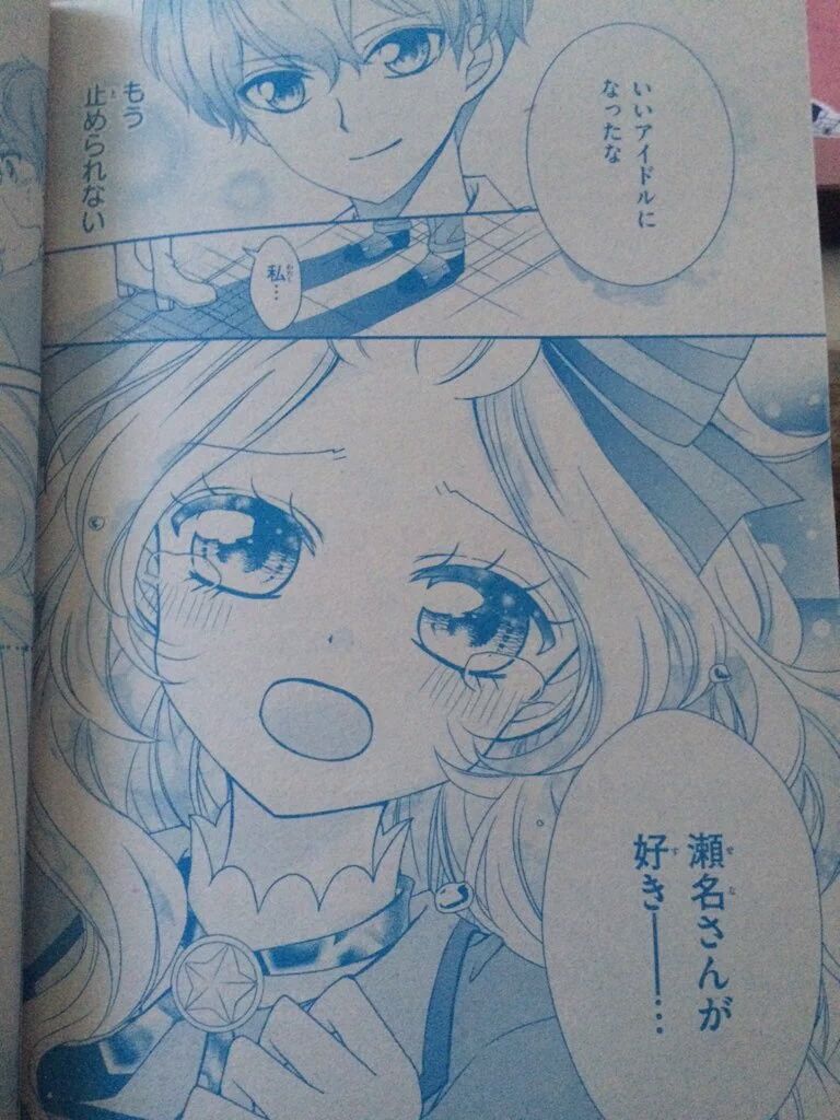 アイカツ アニメ1期はそれなりに少女マンガしてたけど今は話が平坦すぎるんだよね 国民的アイカツまとめ情報 アイカツ アニメ1期はそれなりに少女マンガしてたけど今は話が平坦すぎるんだよね 国民的アイカツまとめ情報