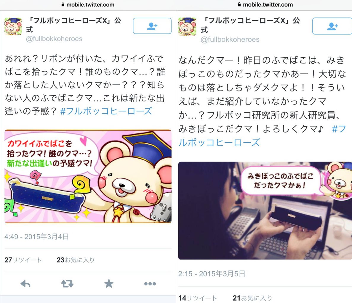 ぼっこちゃんのフルボッコヒーローズ速報 フルボッコ いま少々炎上していまして 笑