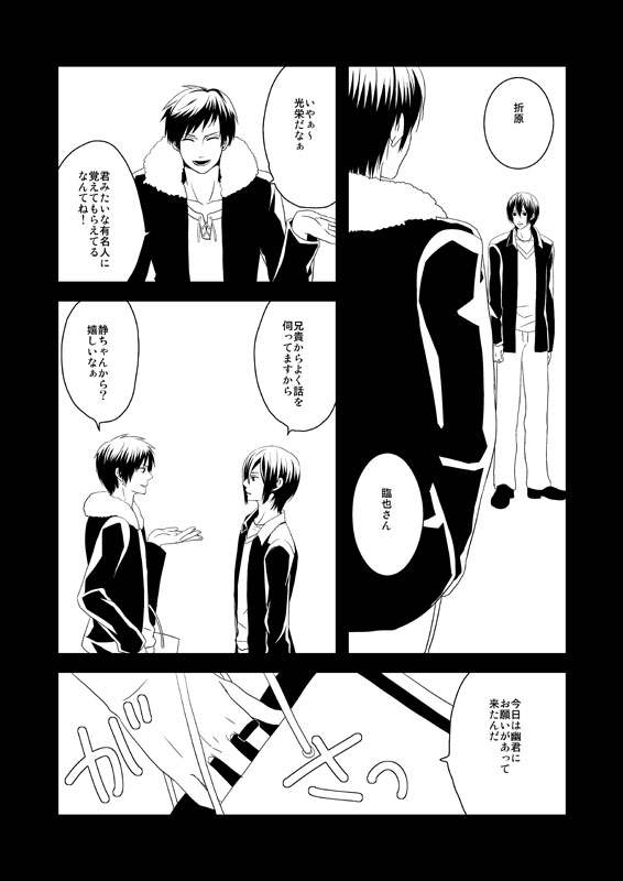 幽 静 臨 2 Rakugaki Blog