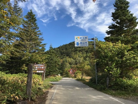 野麦峠の頂上に到着