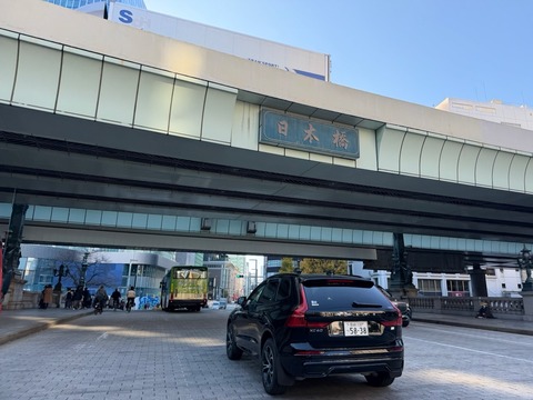 国道14号・国道15号と、ついでに国道126号全線走破