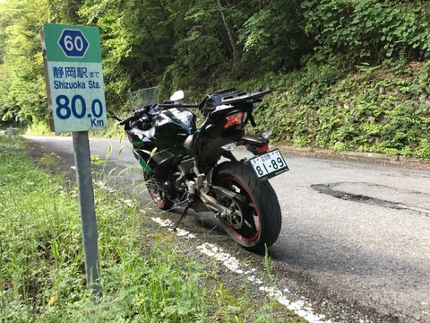 静岡駅までのキロポストは80km!