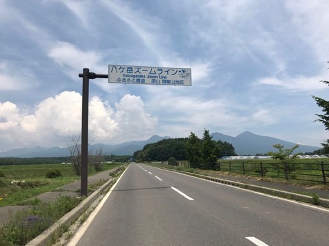八ヶ岳ズームラインでzoom zoom!