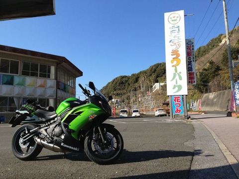 白浜フラワーパーク