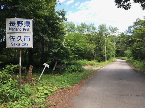 妙義荒船林道へ。県境を行ったり来たり