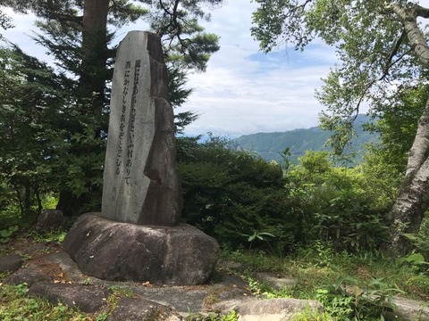 大平峠にある斎藤茂吉が読んだ句の石碑