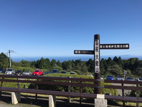 大観山からは太平洋も綺麗にみえます