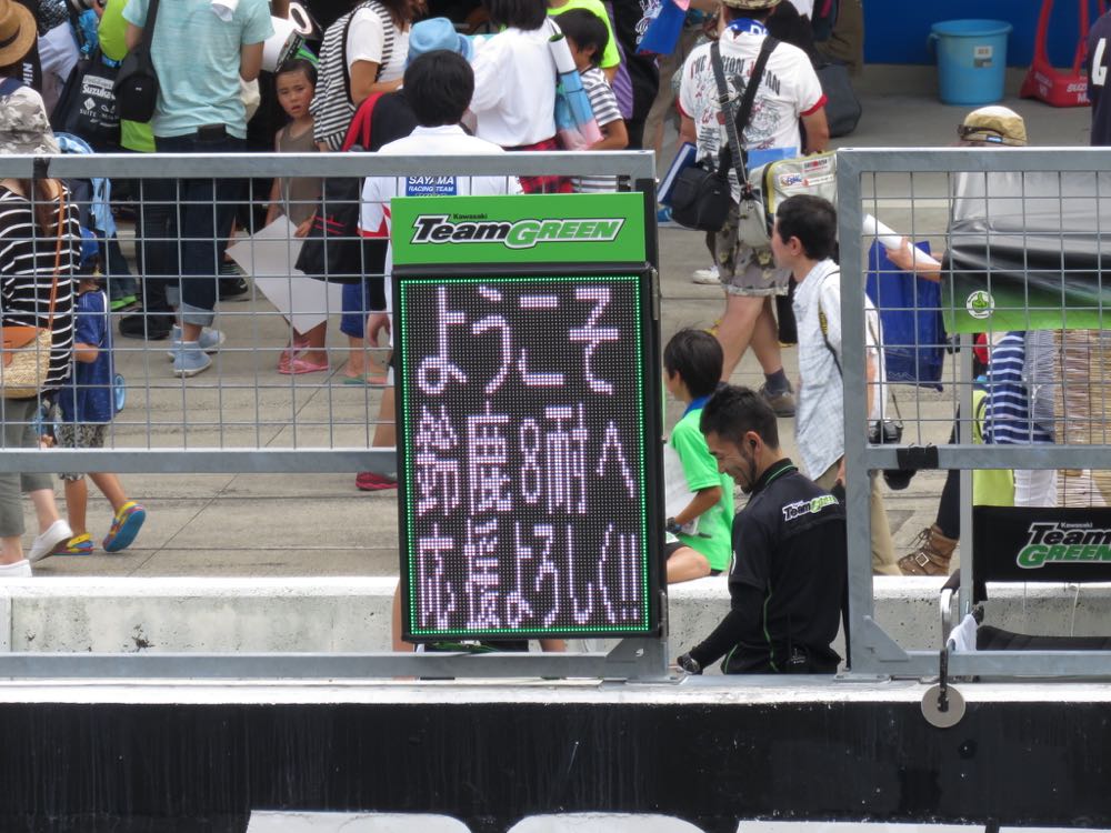 鈴鹿8耐に今年も行ってきました ツーリングレポートblog Full Notch 鈴鹿8耐に今年も行ってきました ツーリングレポートblog Full Notch