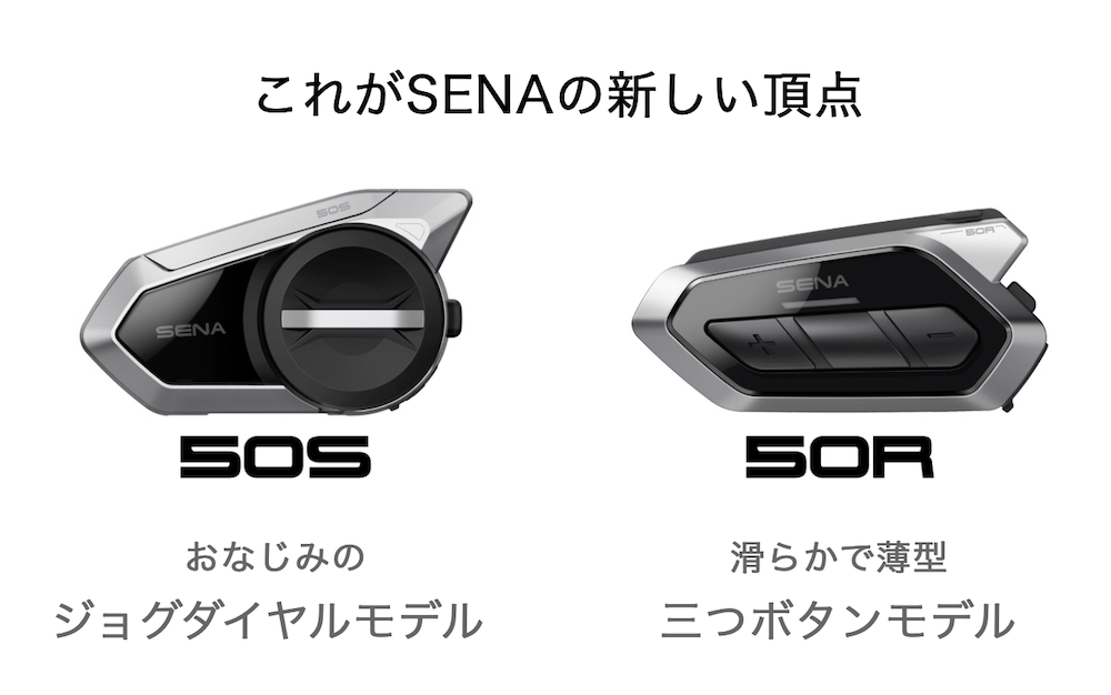 sena 50R 値下げ交渉あり - 装備/装具