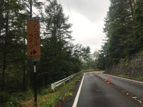 クリスタルラインはオレンジ看板が目印