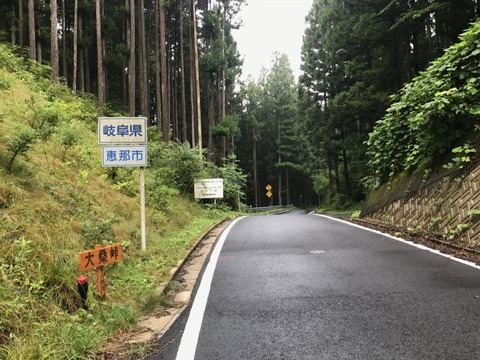 こんどは岐阜へ。しばらく岐阜を抜ける