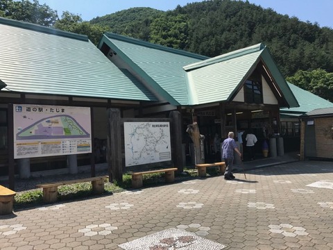 道の駅たじま