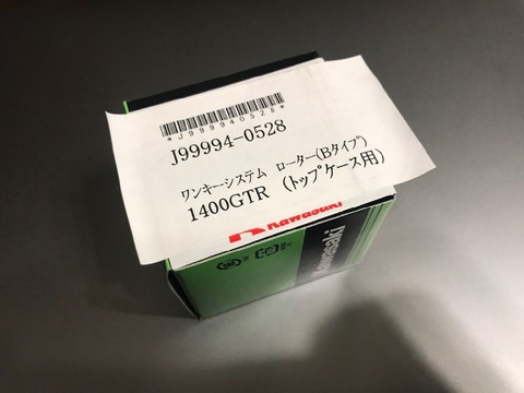 J99994-0528 ワンキーシステム