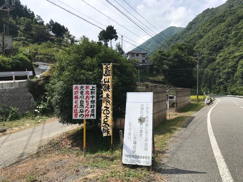 平成おちんの神