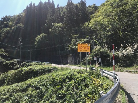 天生峠への入り口。大型通行止ふたたび