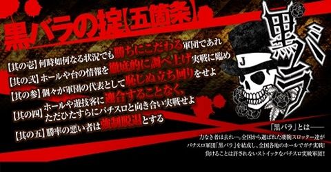 黒バラ