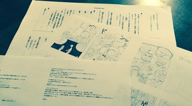 漫画原作家