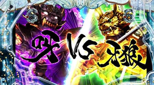 garo-kouga