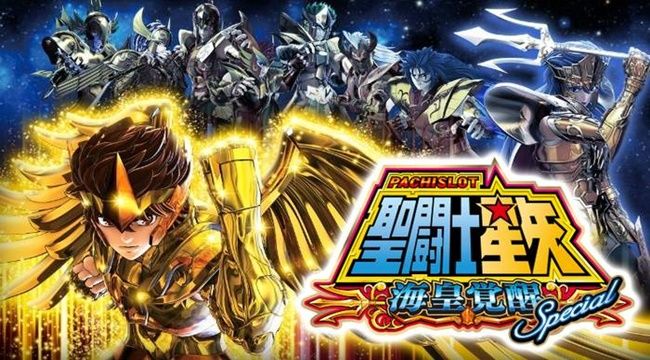 saintseiya_sp