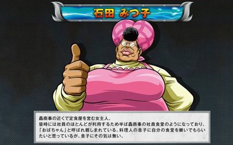 mitsuko