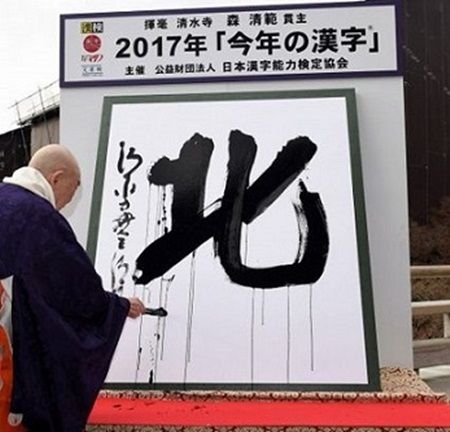 kanji