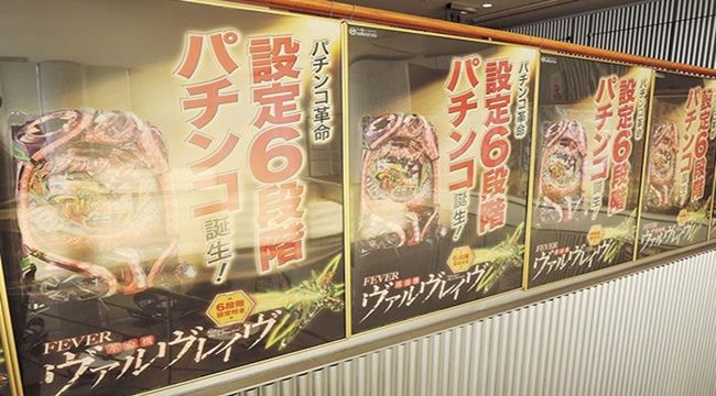 pachinko