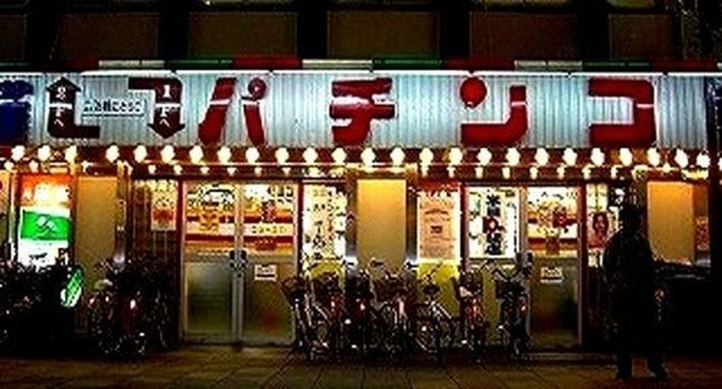 パチンコ屋