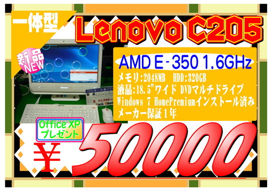 Lenovo C205