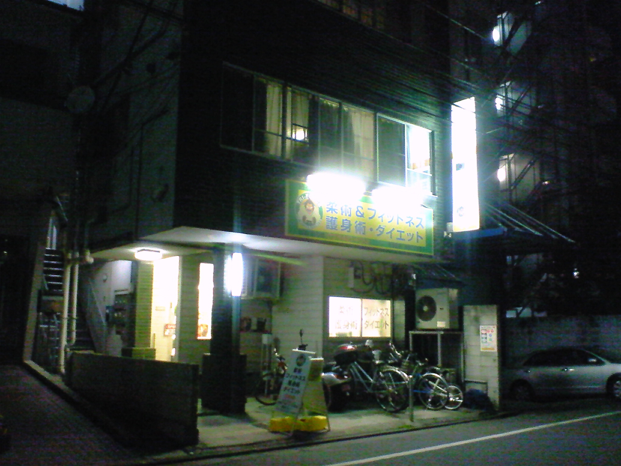 手技整体クリニックラキス代表の整体ブログ 08年04月 Livedoor Blog ブログ