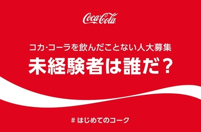 コーラ3