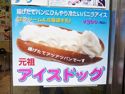 ソーセージの部分にアレが 大阪で人気 Nicheee ニッチー テレビリサーチ会社がお届けする情報サイト