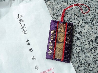 京都 美人になれる寺 で 美人祈願 体験レポ Nicheee ニッチー テレビリサーチ会社がお届けする情報サイト